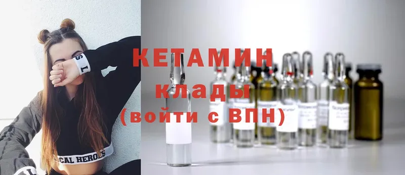 Кетамин ketamine  Краснослободск 