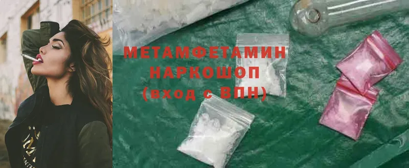 Метамфетамин Methamphetamine  Краснослободск 