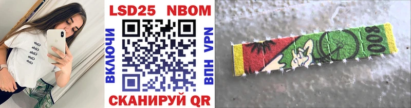 сколько стоит Краснослободск Марки 25I-NBOMe 1,8мг
